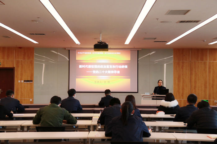 j9平台官网集团党委学习贯彻党的二十大精神专题党课开讲啦