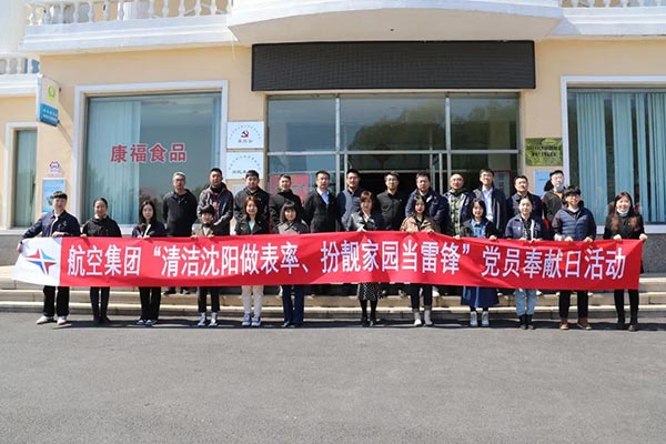 j9平台官网集团“清洁沈阳做表率、扮靓家园当雷锋”党员奉献日活动纪实