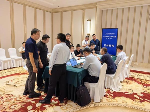 航产集团组织召开低空经济产业链产需对接活动